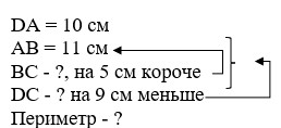 Математика 5 класс - Учебник Виленкин 1 часть. Номер 2.182. Пояснение 2023 года Пояснение к заданию 2.182