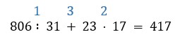 Пояснение к заданию 2.197