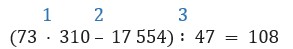 Пояснение к заданию 2.45