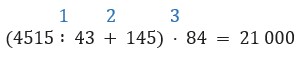 Пояснение к заданию 2.45