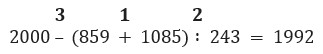 Пояснение к заданию 2.59