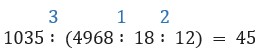 Пояснение к заданию 2.59
