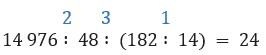 Пояснение к заданию 2.59