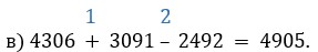 Пояснение к заданию 2.77