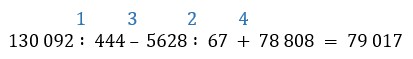 Пояснение к заданию 3.181