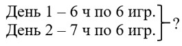 Математика 5 класс - Учебник Виленкин 1 часть. Номер 3.183. Пояснение 2023 года Пояснение к заданию 3.183