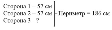 Математика 5 класс - Учебник Виленкин 1 часть. Номер 3.62. Пояснение 2023 года Пояснение к заданию 3.62