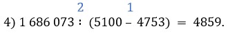 Пояснение к заданию 4.171