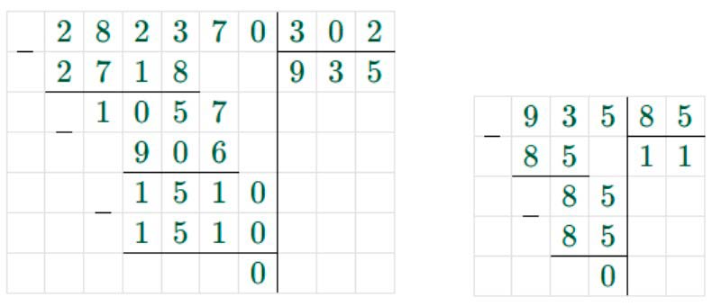 Пояснение к заданию 5.27