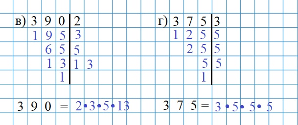 Страница 20 (1) Рабочая тетрадь Ткачёва (Виленкин) Математика 6 класс