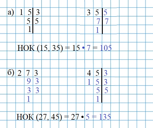 Страница 22 (2) Рабочая тетрадь Ткачёва (Виленкин) Математика 6 класс