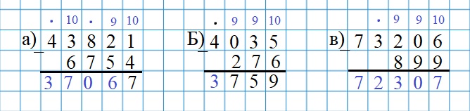 Страница 3 (2) Рабочая тетрадь Ткачёва (Виленкин) Математика 6 класс