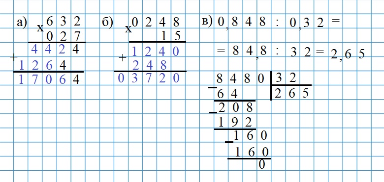 Страница 6 (3) Рабочая тетрадь Ткачёва (Виленкин) Математика 6 класс