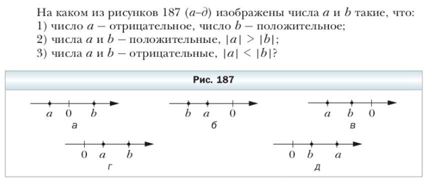 Математика 6 класс учебник Мерзляк номер 1048