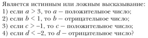 Математика 6 класс учебник Мерзляк номер 1049