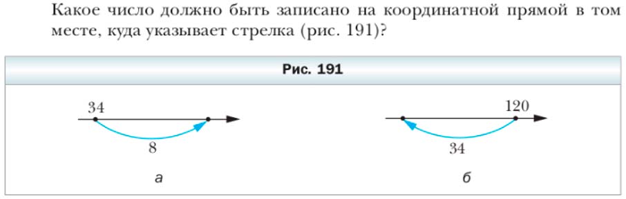 Математика 6 класс учебник Мерзляк номер 1063