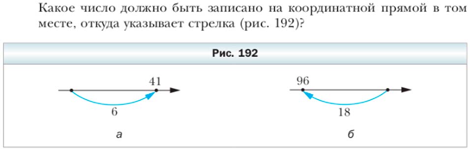 Математика 6 класс учебник Мерзляк номер 1064