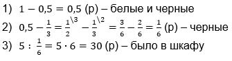 Математика 6 класс учебник Мерзляк номер 1262