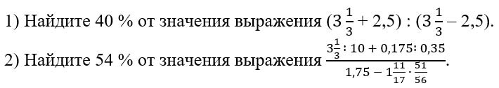 Математика 6 класс учебник Мерзляк номер 1475