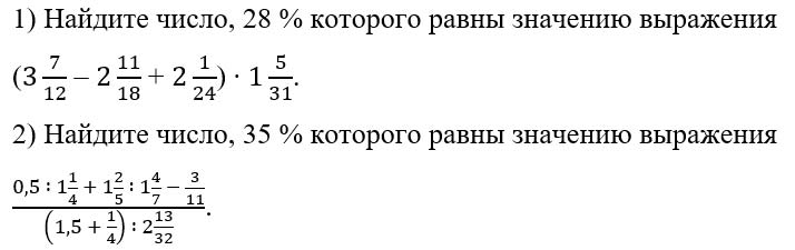 Математика 6 класс учебник Мерзляк номер 1476