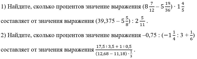 Математика 6 класс учебник Мерзляк номер 1477