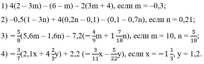 Математика 6 класс учебник Мерзляк номер 1480