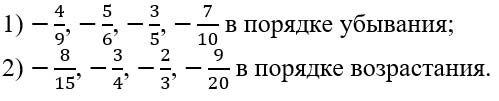 Математика 6 класс учебник Мерзляк номер 1487