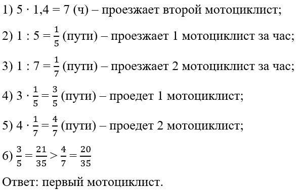 Математика 6 класс учебник Мерзляк номер 1491