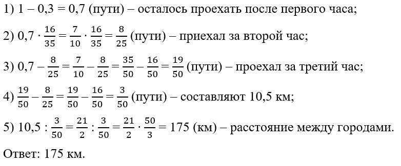 Математика 6 класс учебник Мерзляк номер 1511