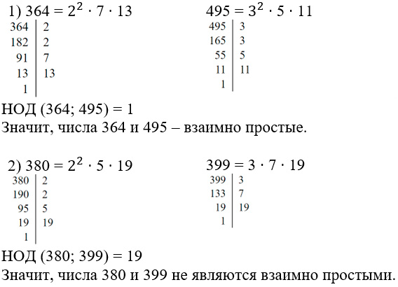 Математика 6 класс учебник Мерзляк номер 163