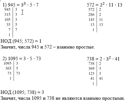 Математика 6 класс учебник Мерзляк номер 164