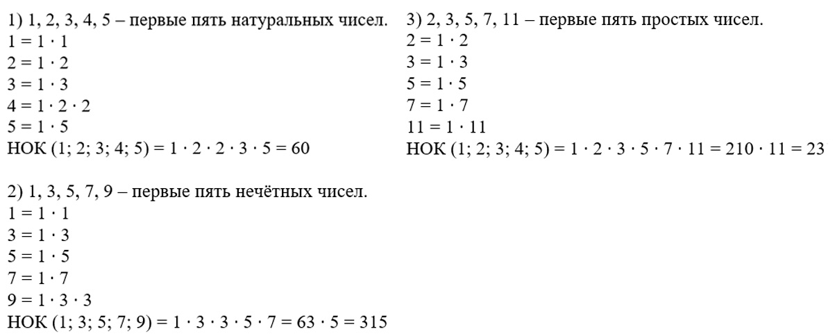 Математика 6 класс учебник Мерзляк номер 165