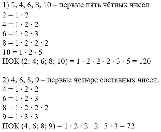 Математика 6 класс учебник Мерзляк номер 166