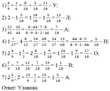 Математика 6 класс учебник Мерзляк номер 363 продолжение