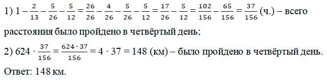 Математика 6 класс учебник Мерзляк номер 390