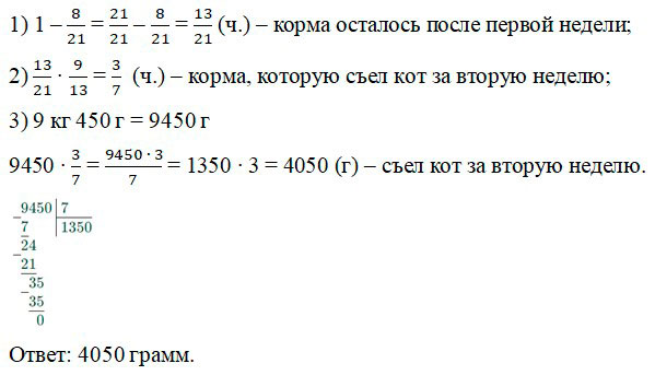 Математика 6 класс учебник Мерзляк номер 391