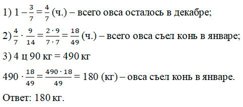 Математика 6 класс учебник Мерзляк номер 392