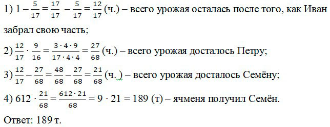 Математика 6 класс учебник Мерзляк номер 393