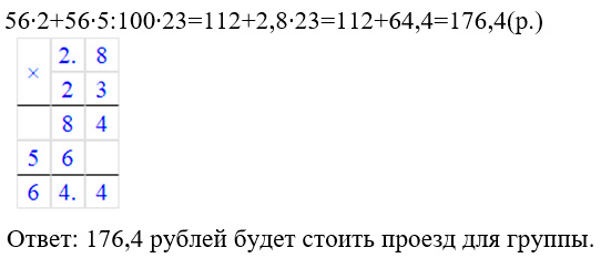 Математика 6 класс учебник Мерзляк номер 607