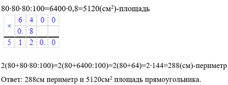 Математика 6 класс учебник Мерзляк номер 615