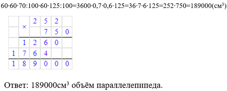 Математика 6 класс учебник Мерзляк номер 616