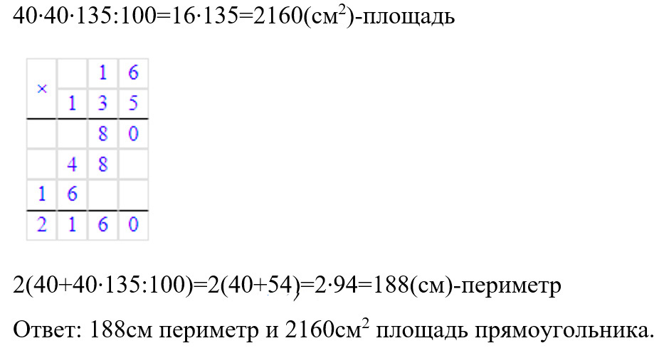 Математика 6 класс учебник Мерзляк номер 617