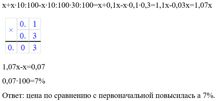 Математика 6 класс учебник Мерзляк номер 628