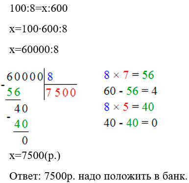 Математика 6 класс учебник Мерзляк номер 643