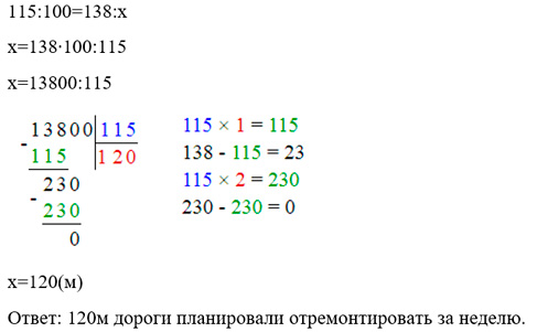 Математика 6 класс учебник Мерзляк номер 645