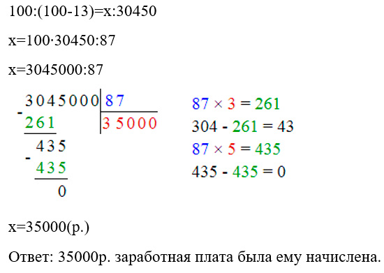 Математика 6 класс учебник Мерзляк номер 649