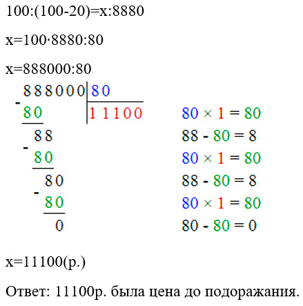 Математика 6 класс учебник Мерзляк номер 650