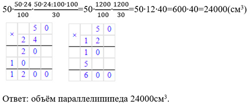 Математика 6 класс учебник Мерзляк номер 654