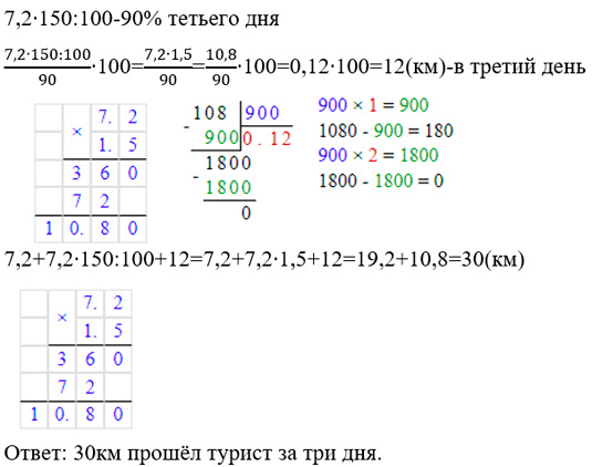 Математика 6 класс учебник Мерзляк номер 655