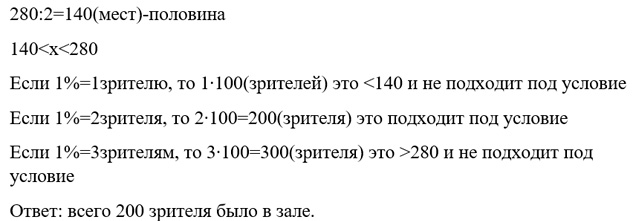 Математика 6 класс учебник Мерзляк номер 668-1